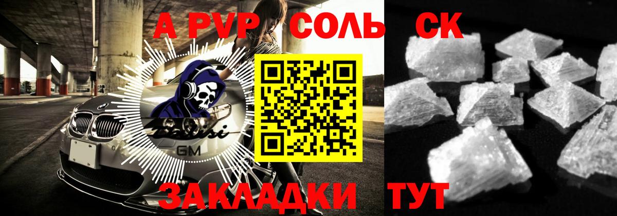 Alpha-PVP VHQ  Alpha PVP  Дзержинск  A-PVP кристаллы  Вход с VPN  A-PVP VHQ 