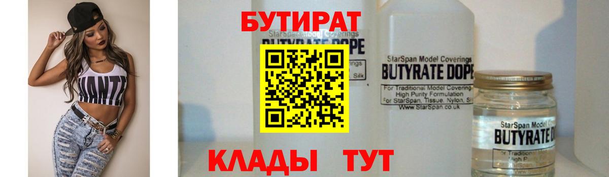 Бутират оксибутират Дзержинск