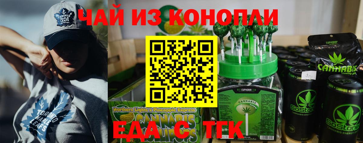 Canna-Cookies конопля Дзержинск