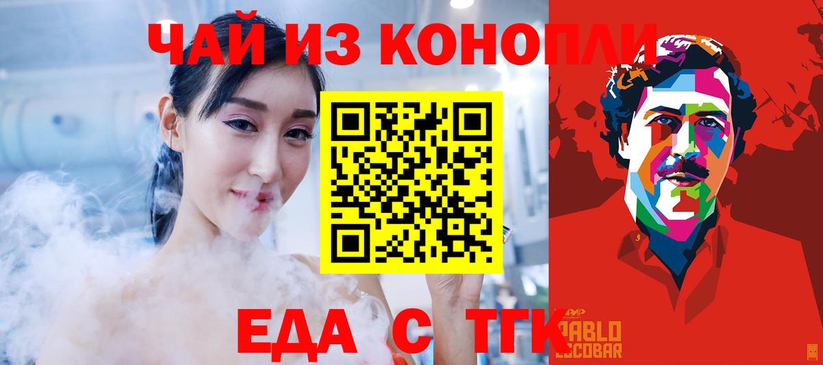 Дзержинск  Печенье с ТГК конопля  Вход с VPN 