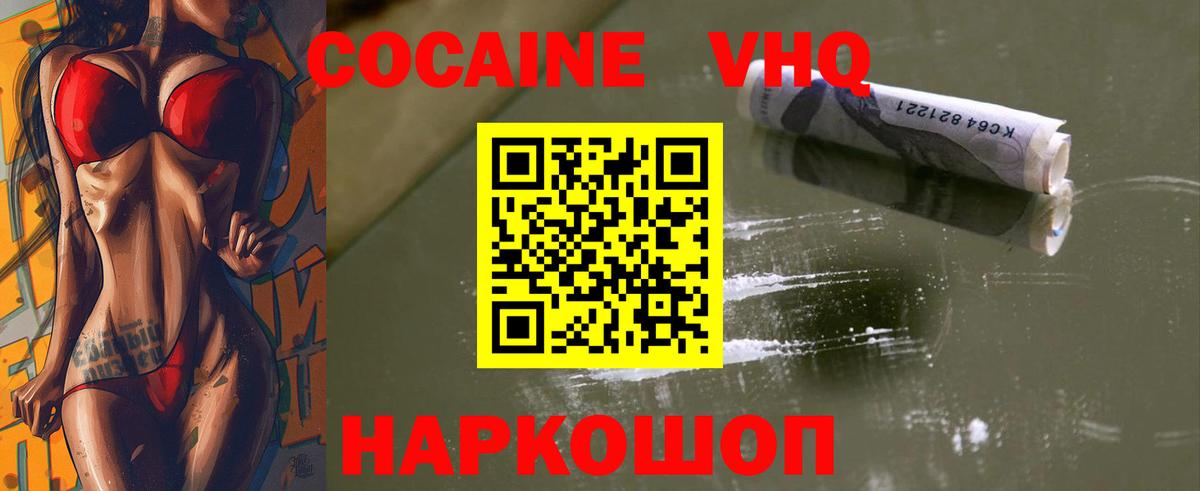 Дзержинск  КОКАИН  Вход с VPN  КОКАИН Боливия  Cocaine Fish Scale 