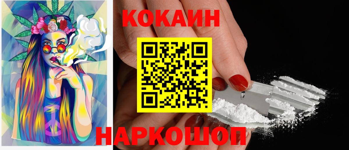 Кокаин Эквадор Дзержинск