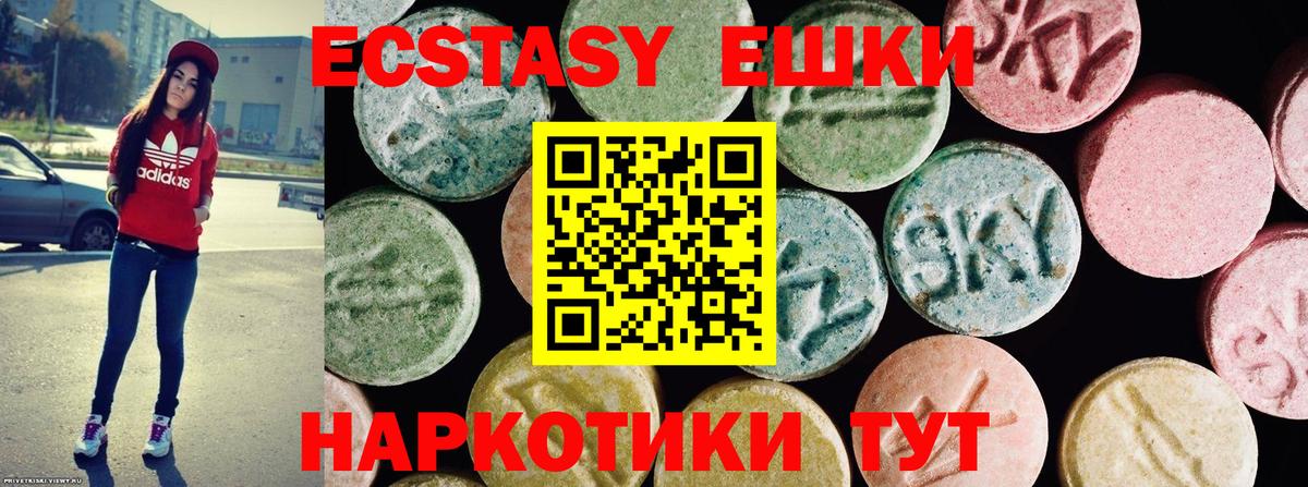 KRAKEN ТОР  Ecstasy mix  Дзержинск  Вход с VPN  Ecstasy круглые  Экстази 