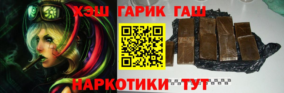 ГАШИШ 40% ТГК  ГАШИШ гашик  Дзержинск  Вход с VPN 