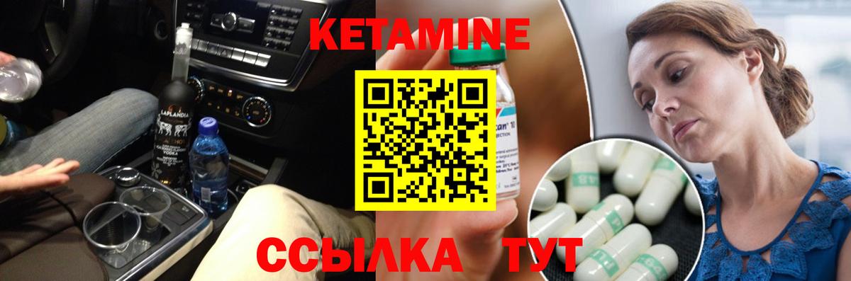Кетамин VHQ  Вход с VPN  Дзержинск  КЕТАМИН ketamine 