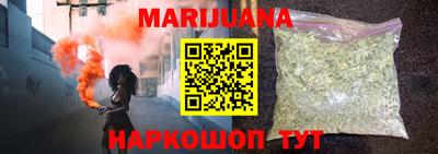 каннабис Балашиха