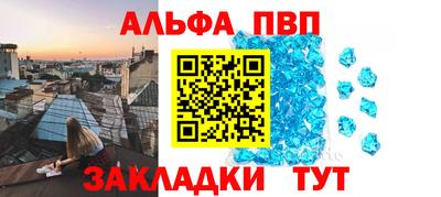 стаф Балаково