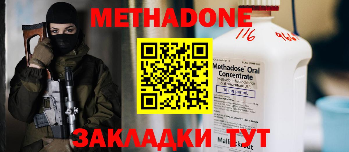 Метадон кристалл  Вход с VPN  OMG сайт  Дзержинск 