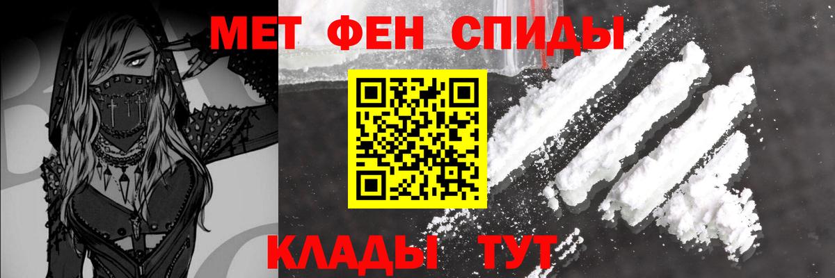 Метамфетамин  Метамфетамин пудра  Вход с VPN  Дзержинск  Метамфетамин пудра 