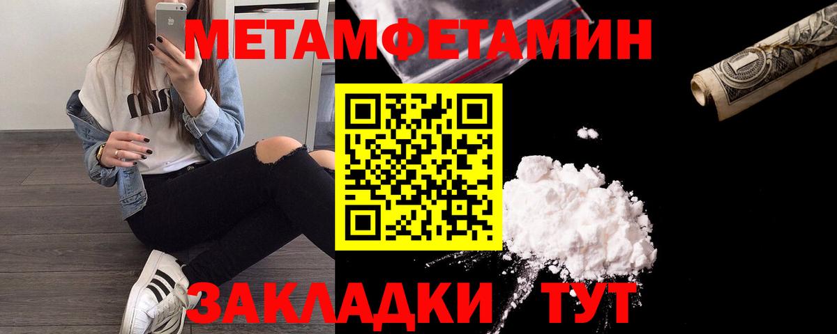 Первитин Methamphetamine Дзержинск
