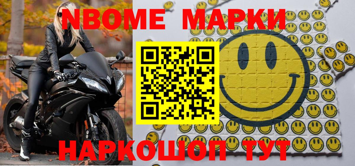 Марки 25I-NBOMe  Марки 25I-NBOMe 1,5мг  Вход с VPN  Дзержинск 
