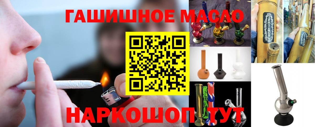ТГК гашишное масло Дзержинск