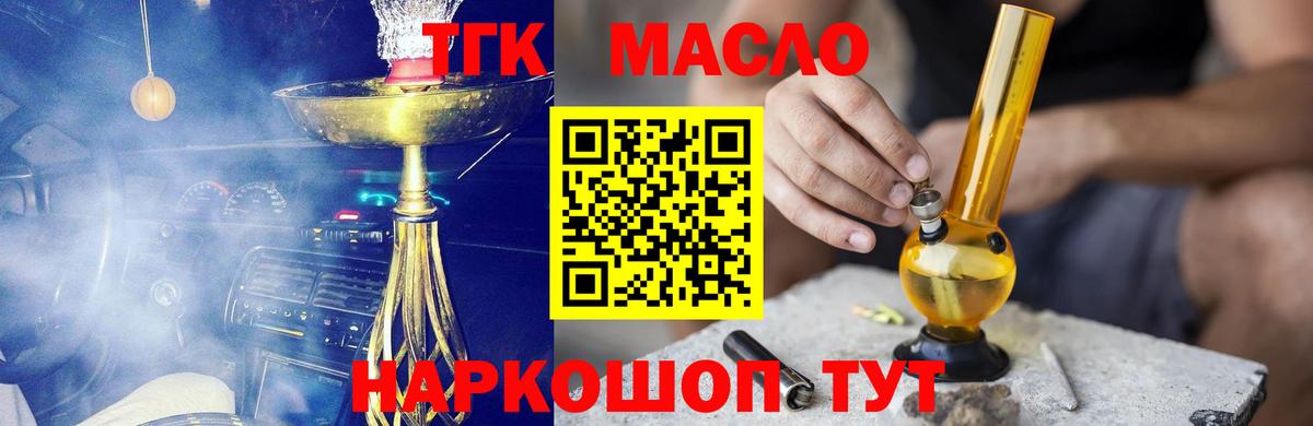 наркота  Вход с VPN  Дзержинск  ТГК вейп с тгк 